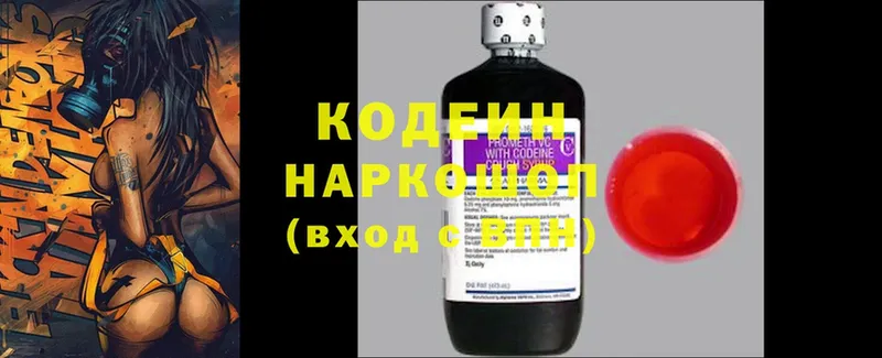 Кодеин Purple Drank  Муром 